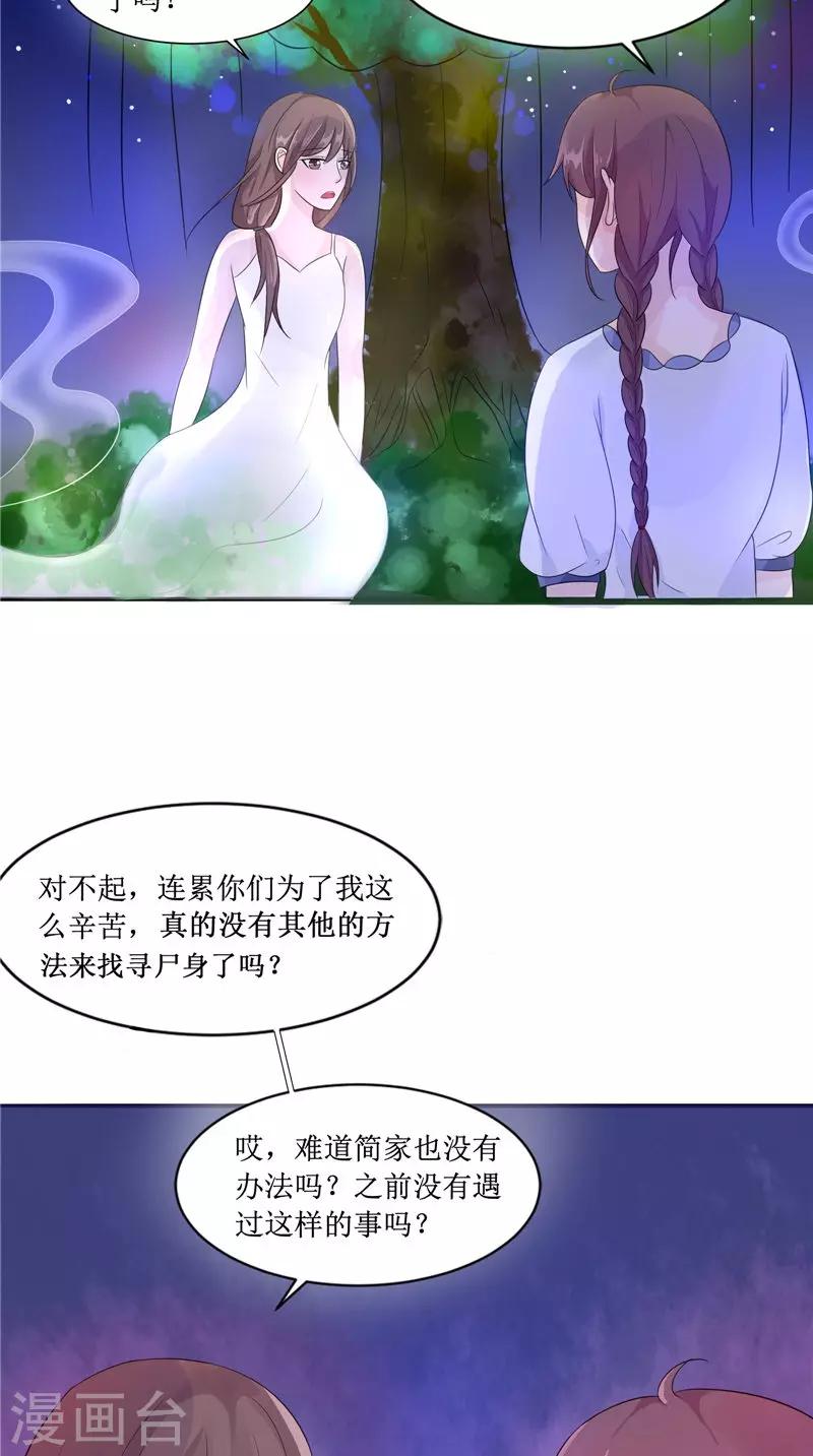 第25话 早有计划-第25话