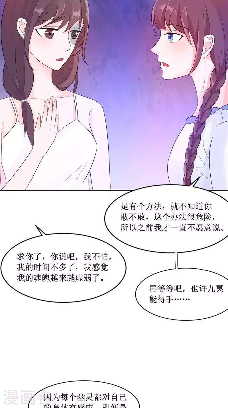 第25话 早有计划-第25话