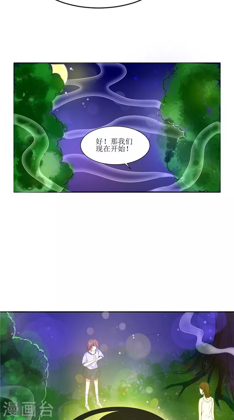 第25话 早有计划-第25话