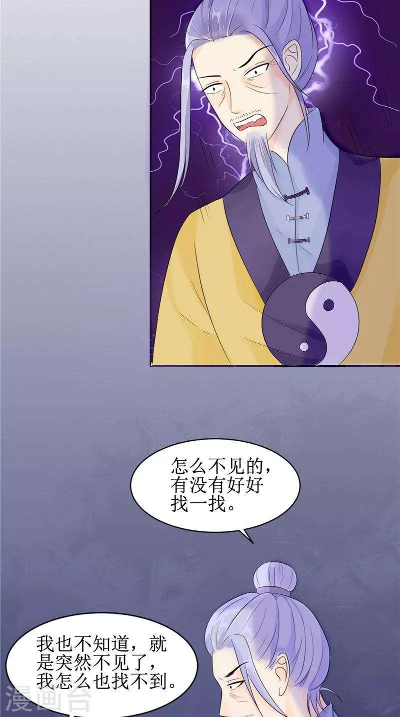 第25话 早有计划-第25话