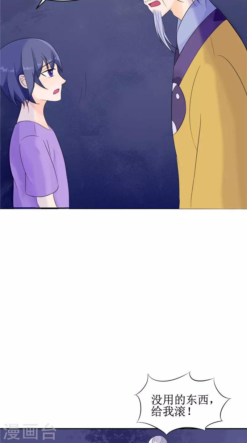 第25话 早有计划-第25话