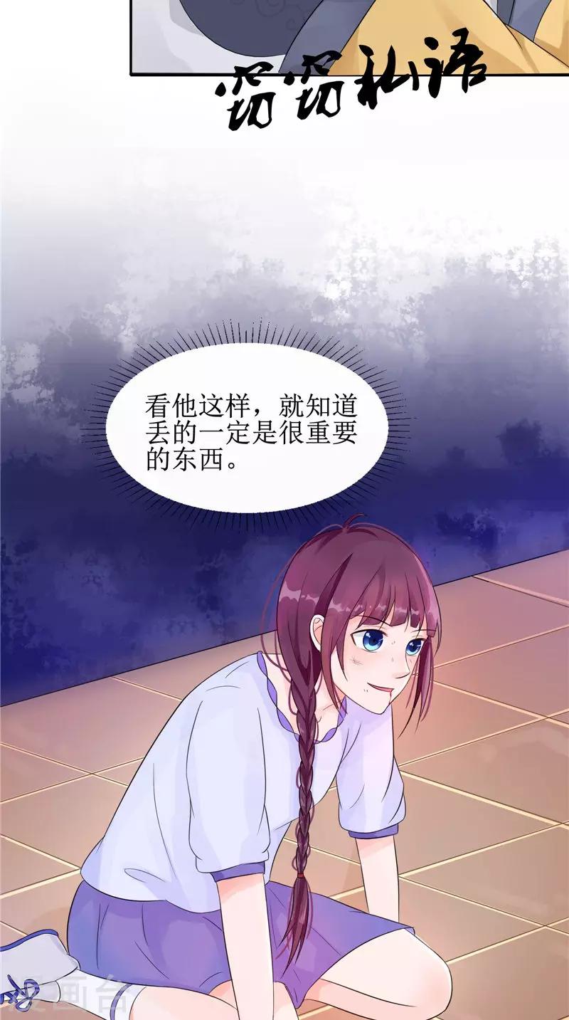 第25话 早有计划-第25话