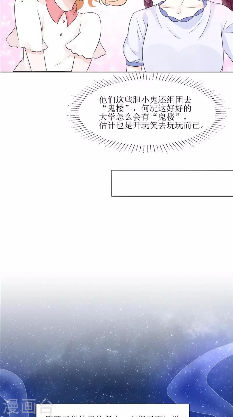 第27话 鬼楼-第27话