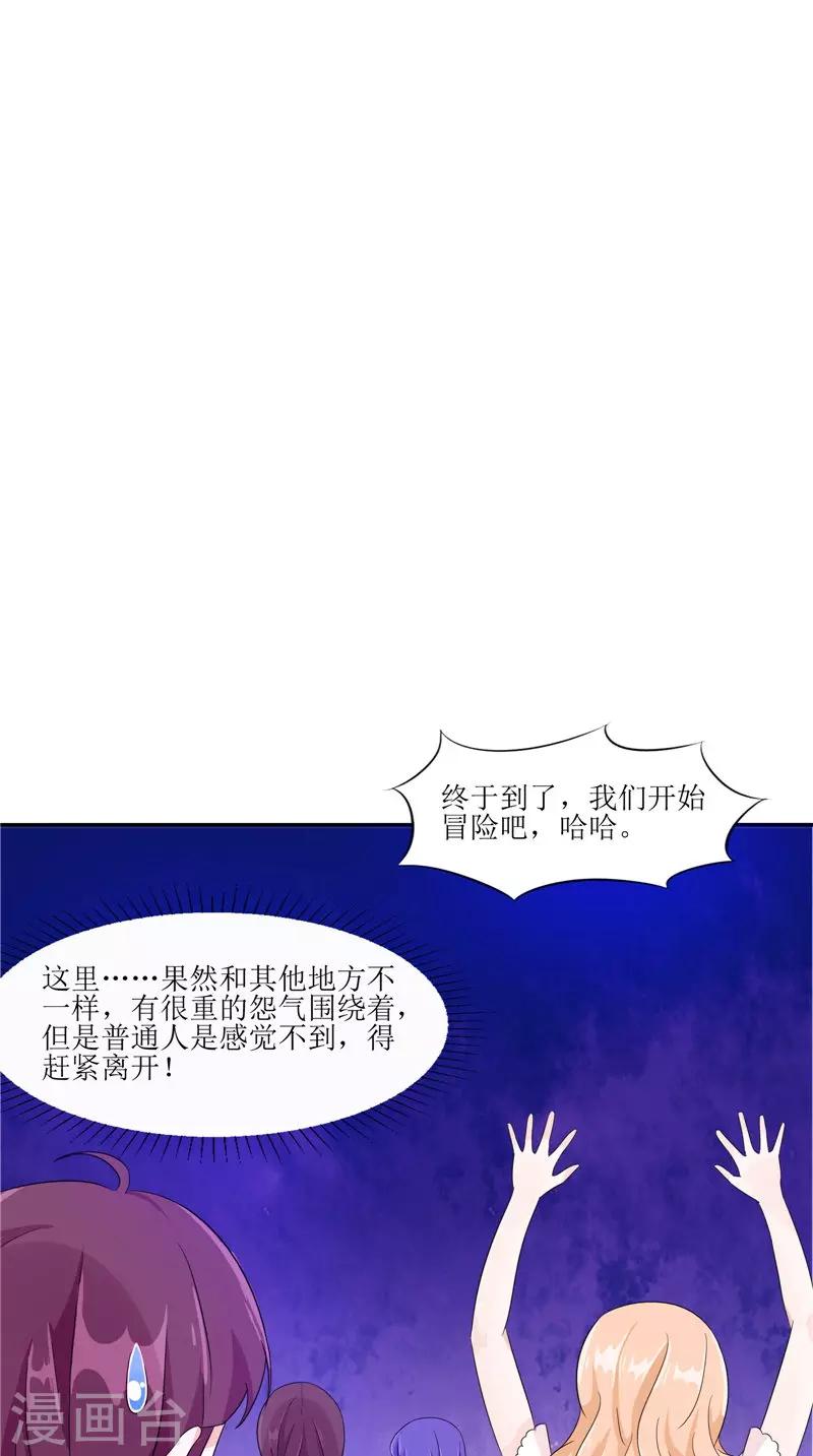 第27话 鬼楼-第27话