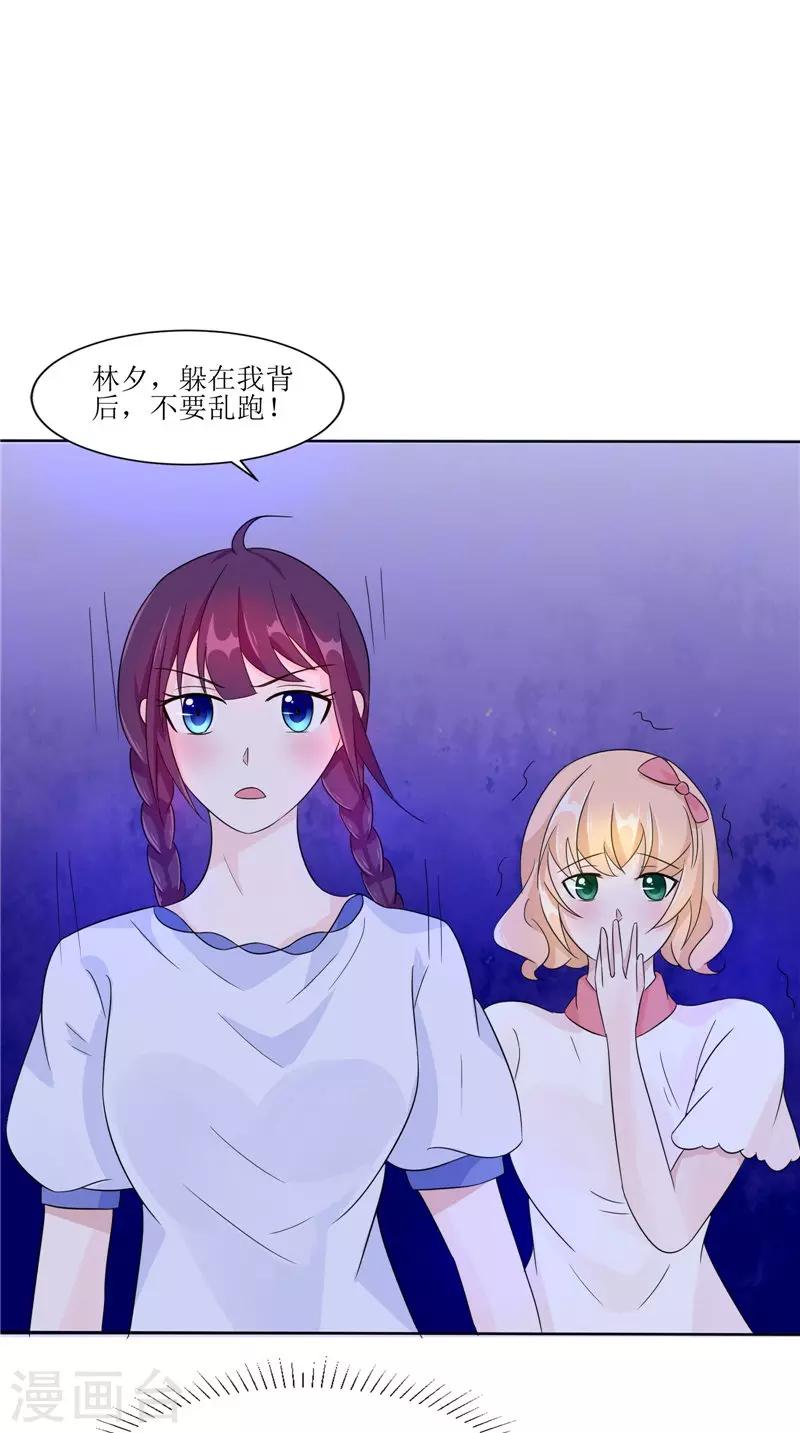 第27话 鬼楼-第27话