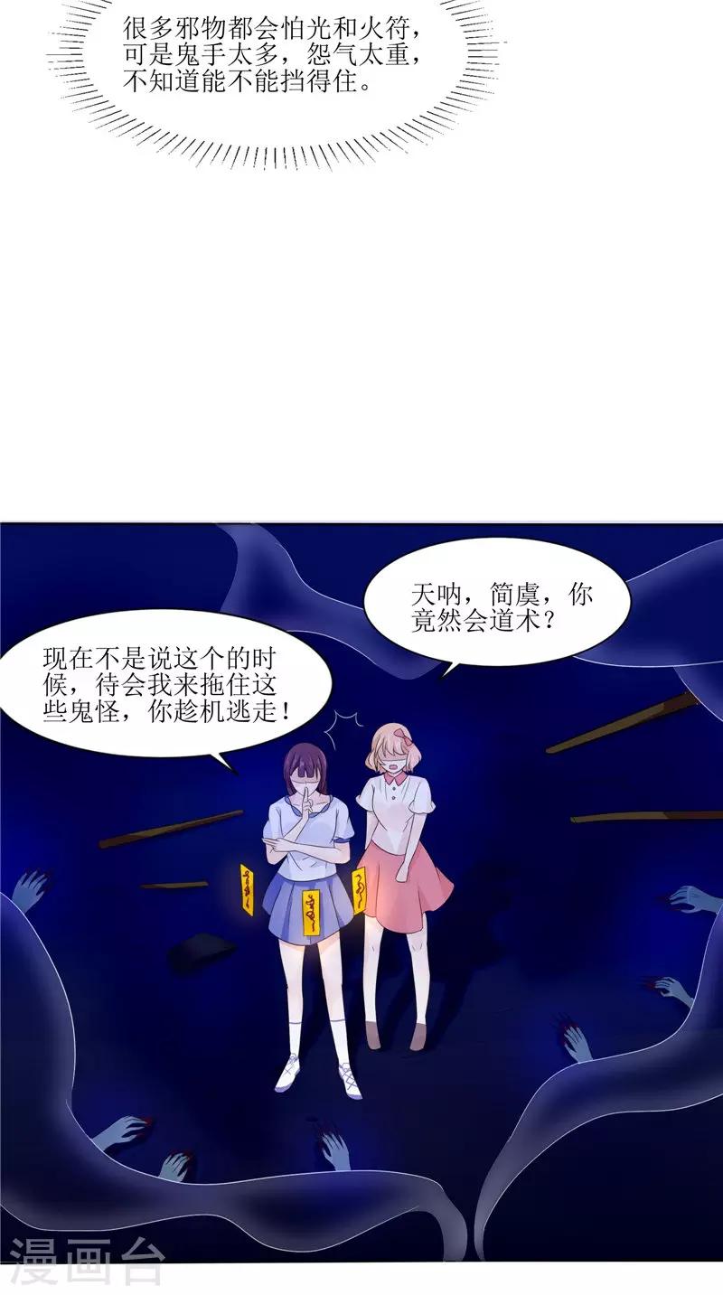 第27话 鬼楼-第27话