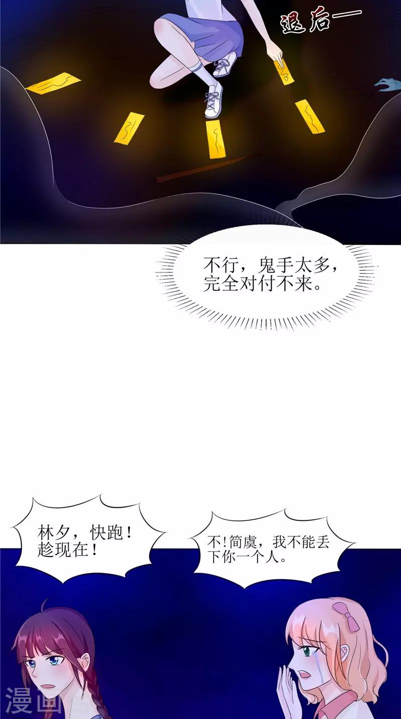 第27话 鬼楼-第27话