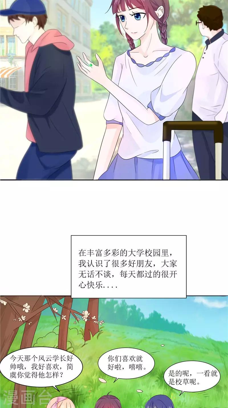 第27话 鬼楼-第27话