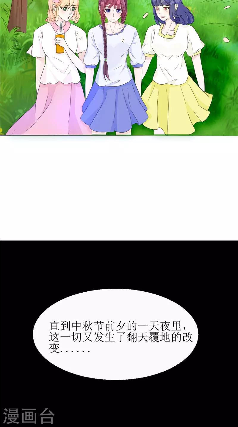 第27话 鬼楼-第27话