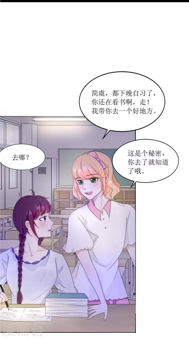 第27话 鬼楼-第27话