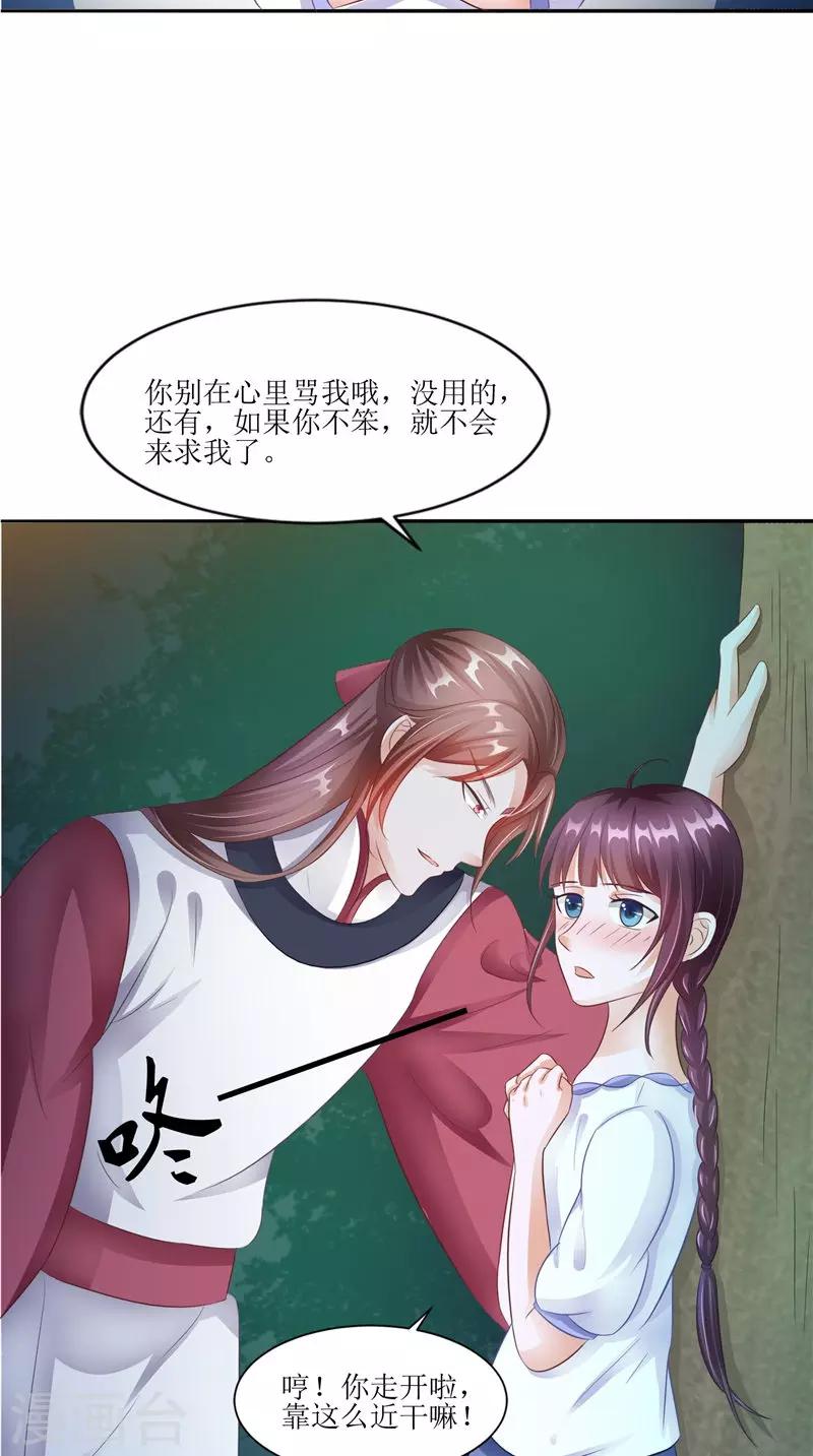 第29话 之前的校长-第29话