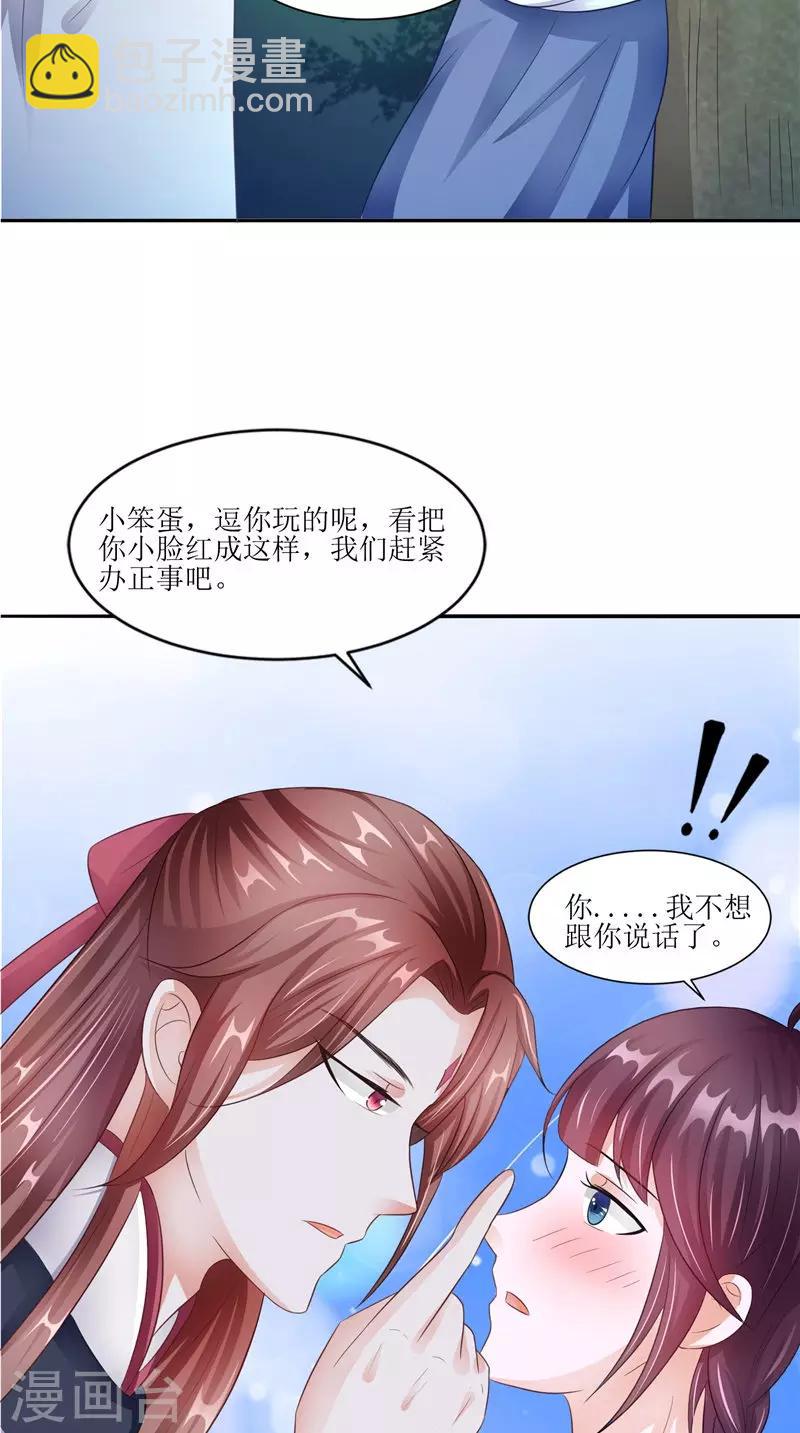 第29话 之前的校长-第29话