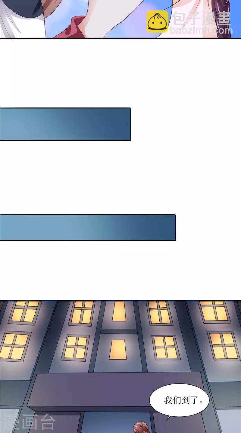 第29话 之前的校长-第29话