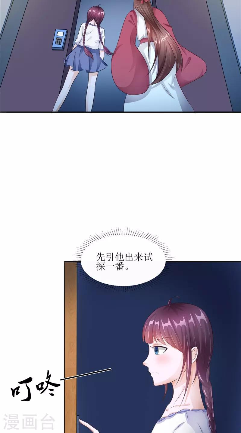 第29话 之前的校长-第29话