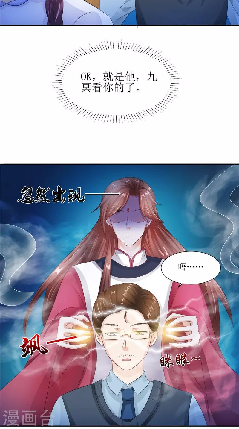 第29话 之前的校长-第29话