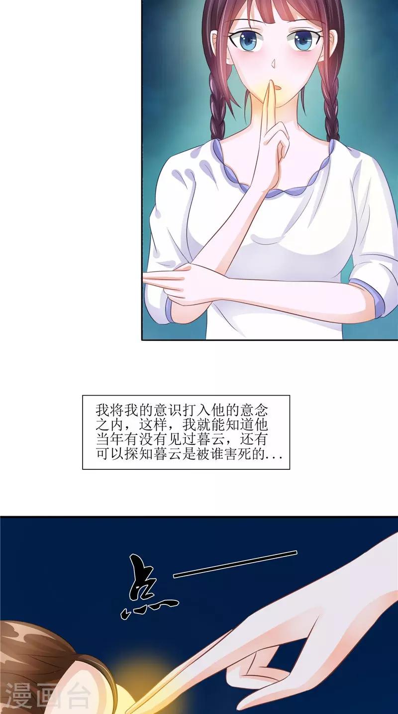 第29话 之前的校长-第29话