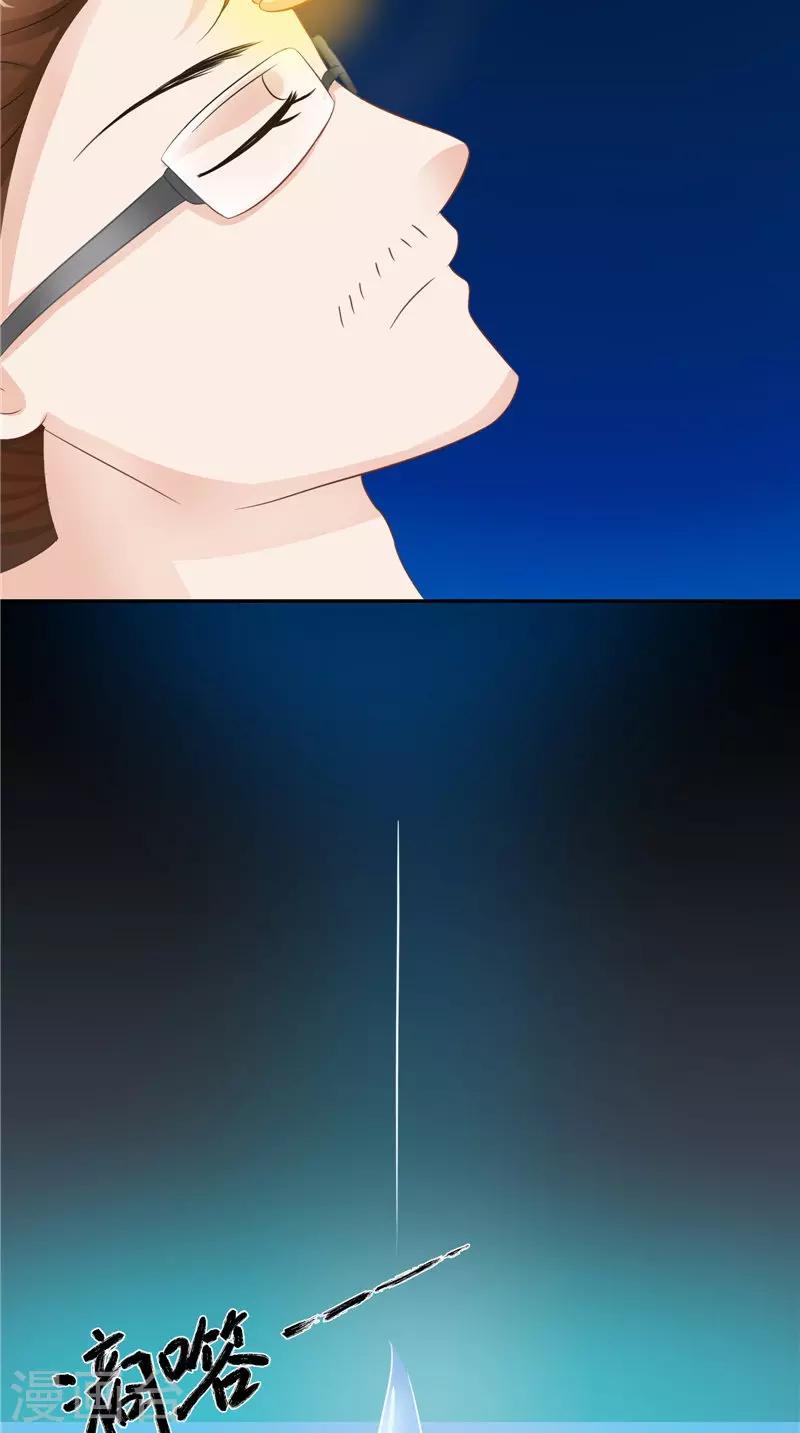 第29话 之前的校长-第29话