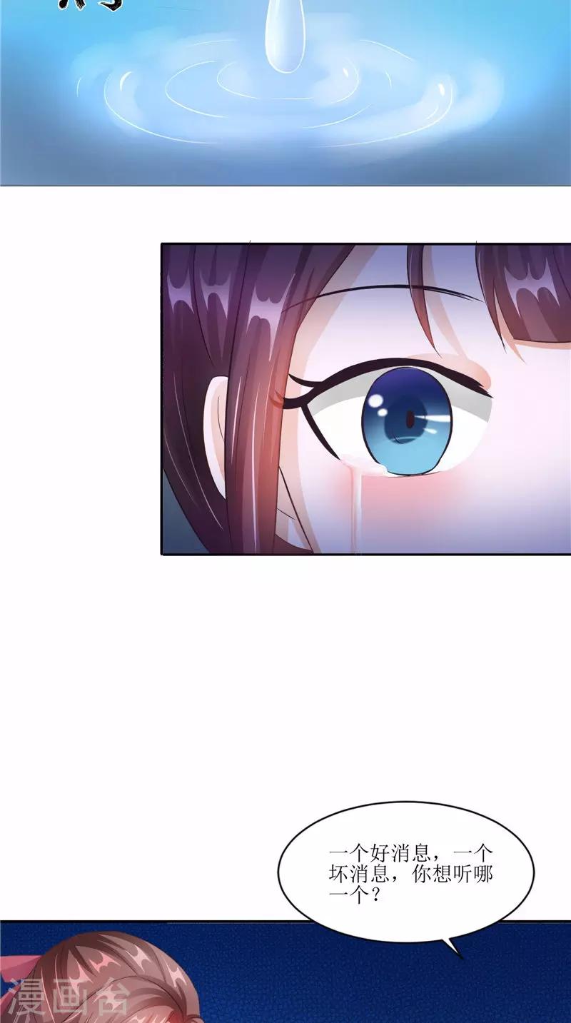 第29话 之前的校长-第29话