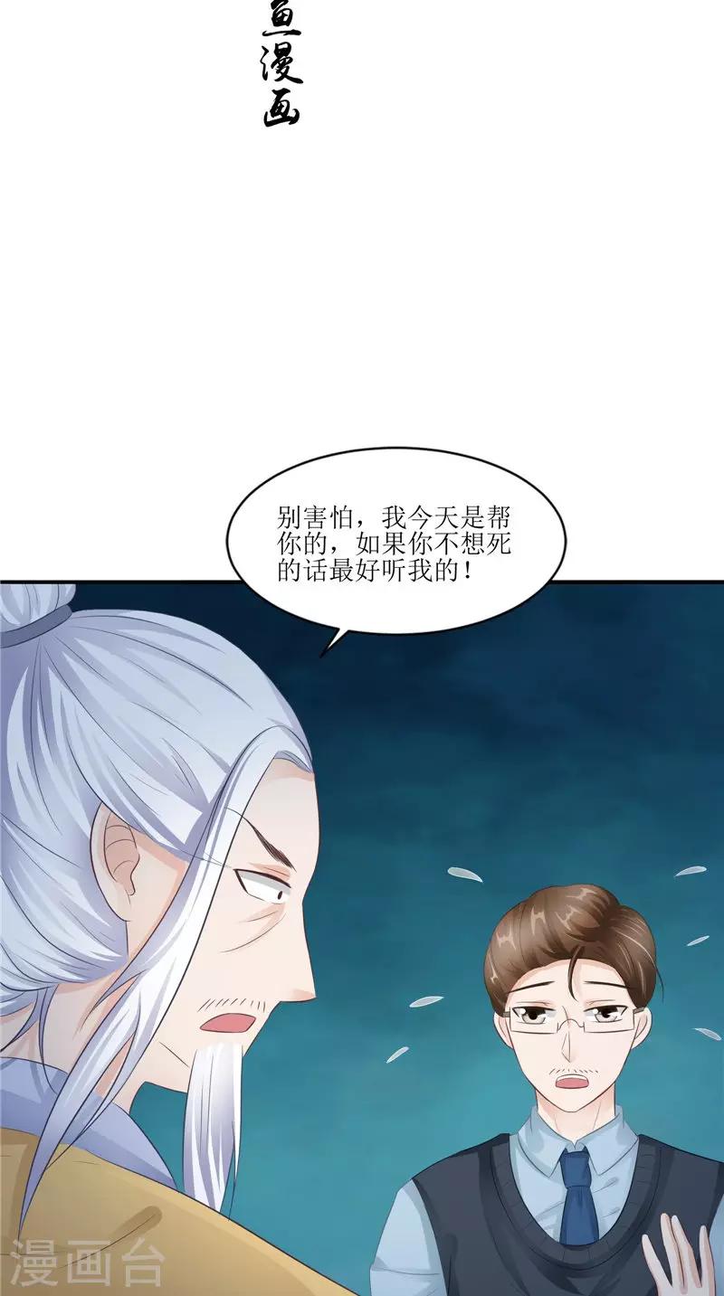 第29话 之前的校长-第29话