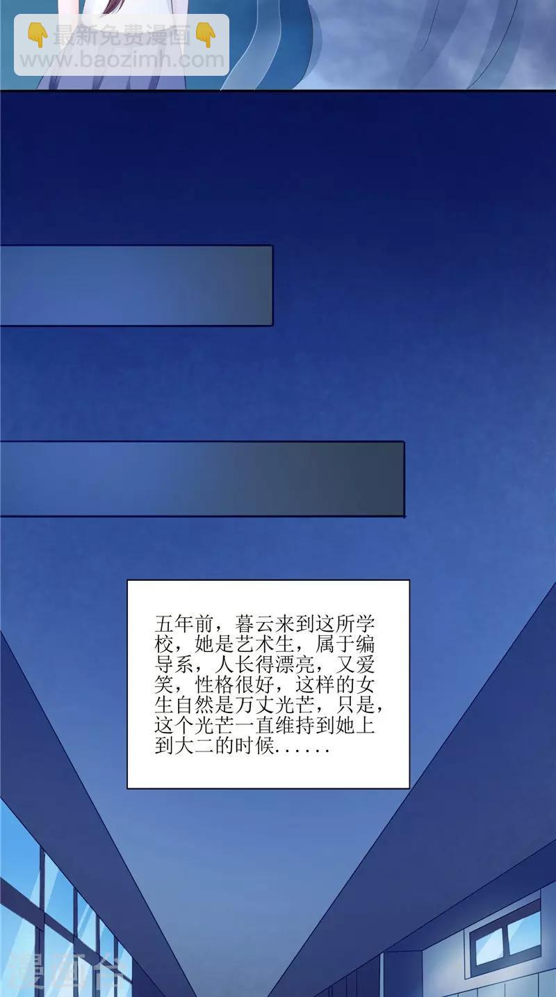 第29话 之前的校长-第29话