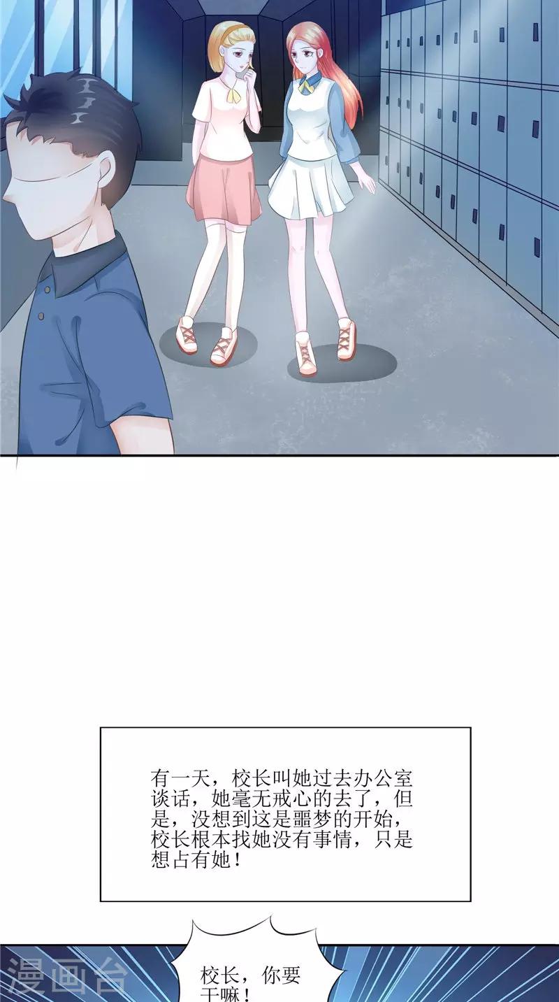 第29话 之前的校长-第29话