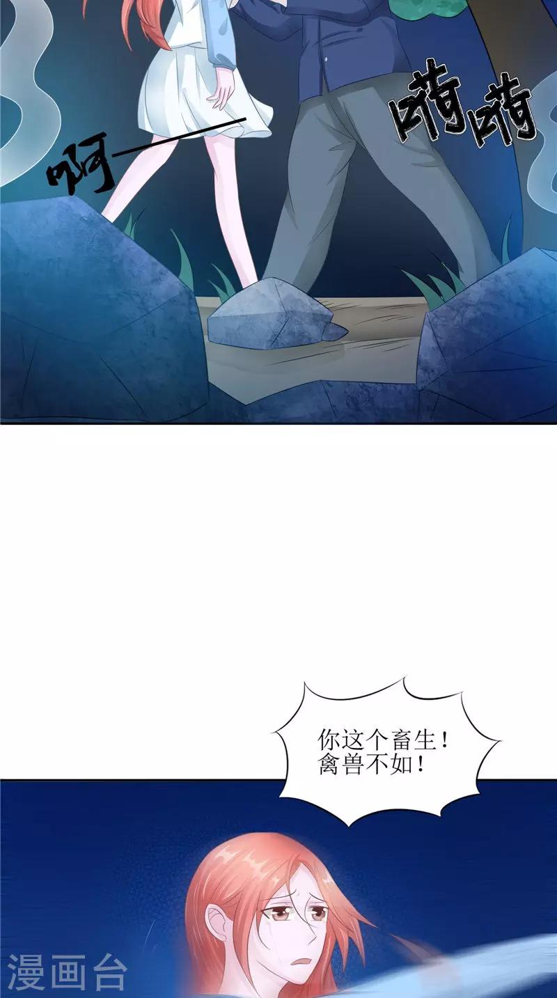 第29话 之前的校长-第29话