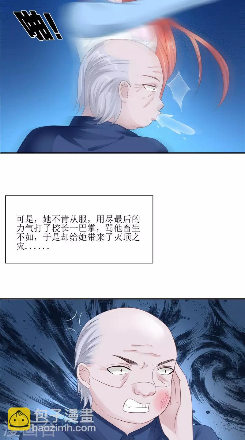 第29话 之前的校长-第29话