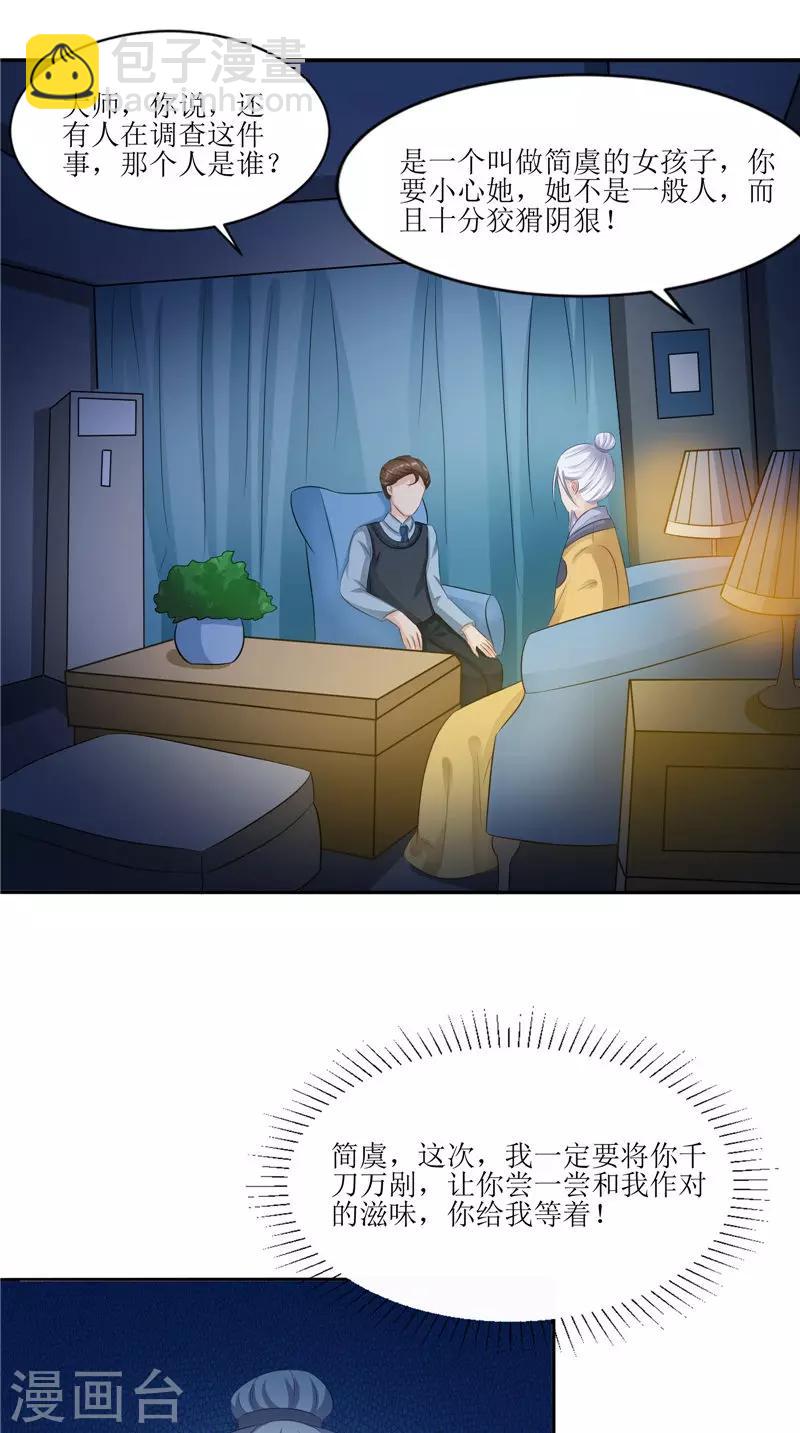 第29话 之前的校长-第29话