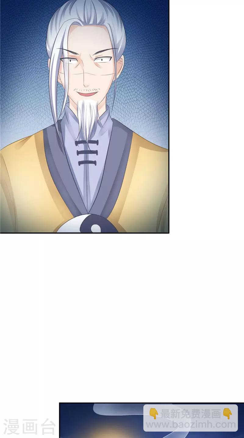 第29话 之前的校长-第29话