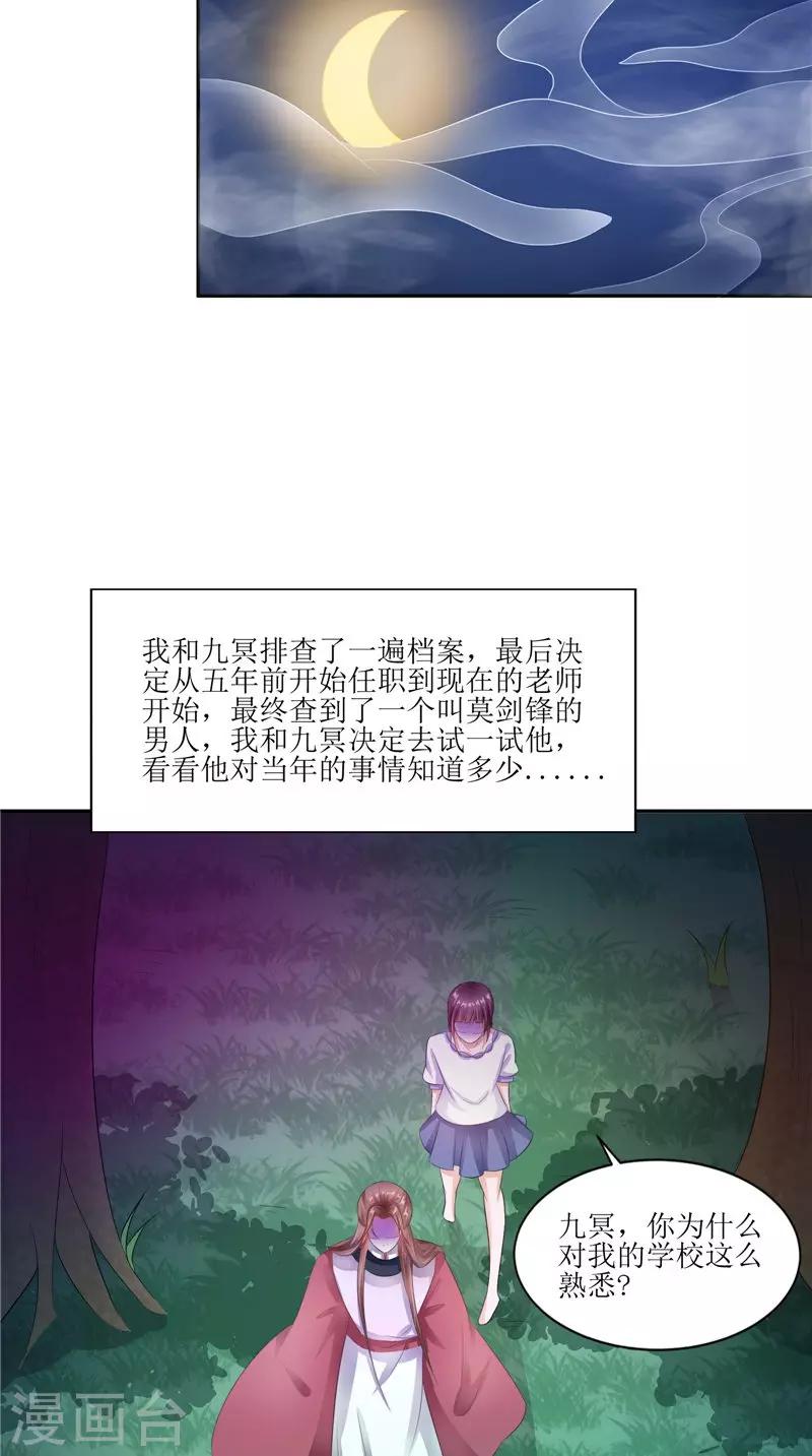 第29话 之前的校长-第29话