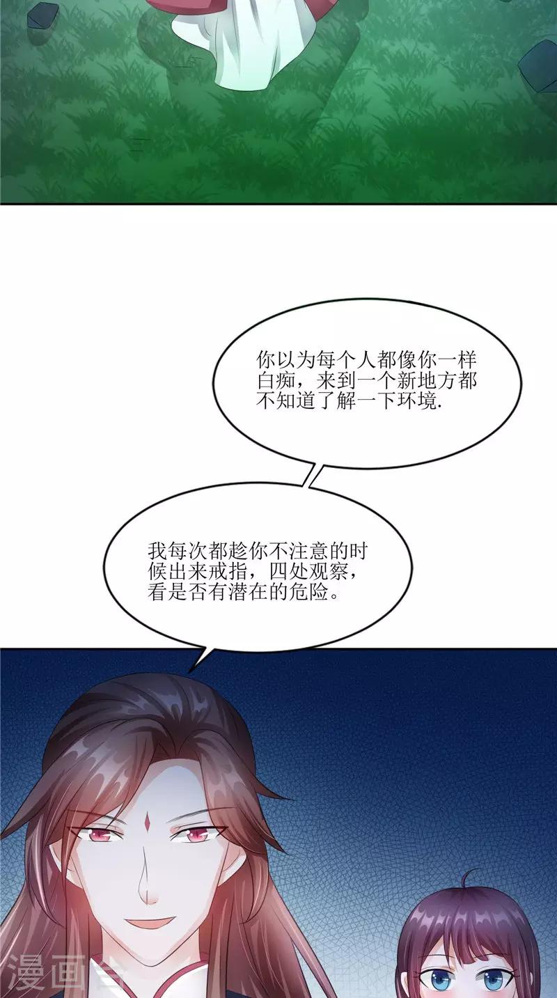 第29话 之前的校长-第29话