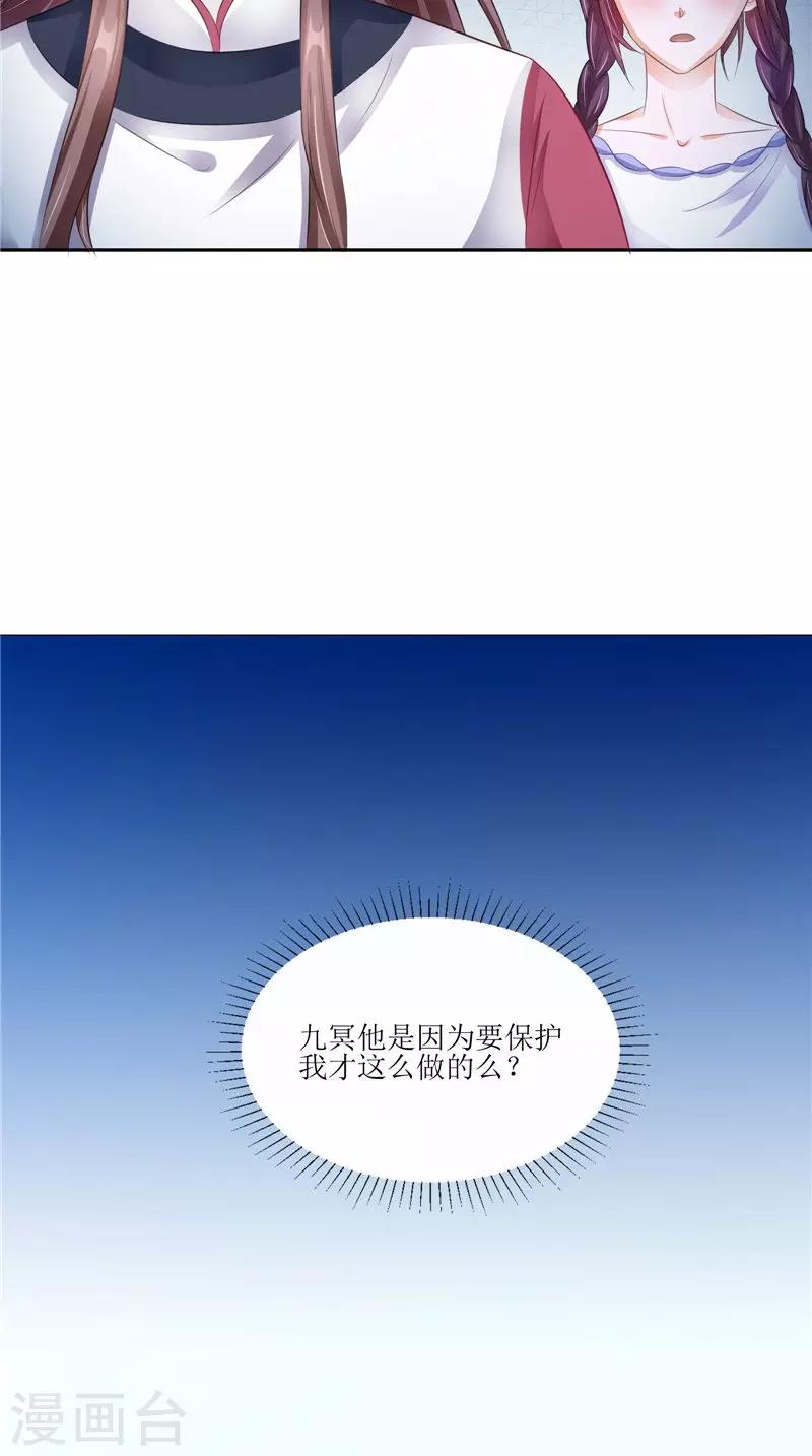 第29话 之前的校长-第29话