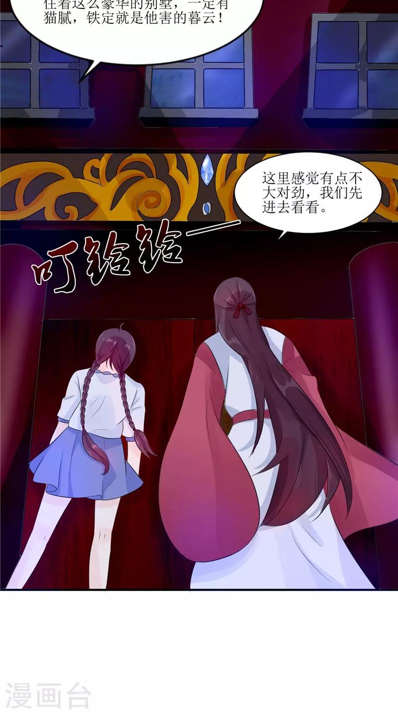 第31话 不堪的回忆-第31话