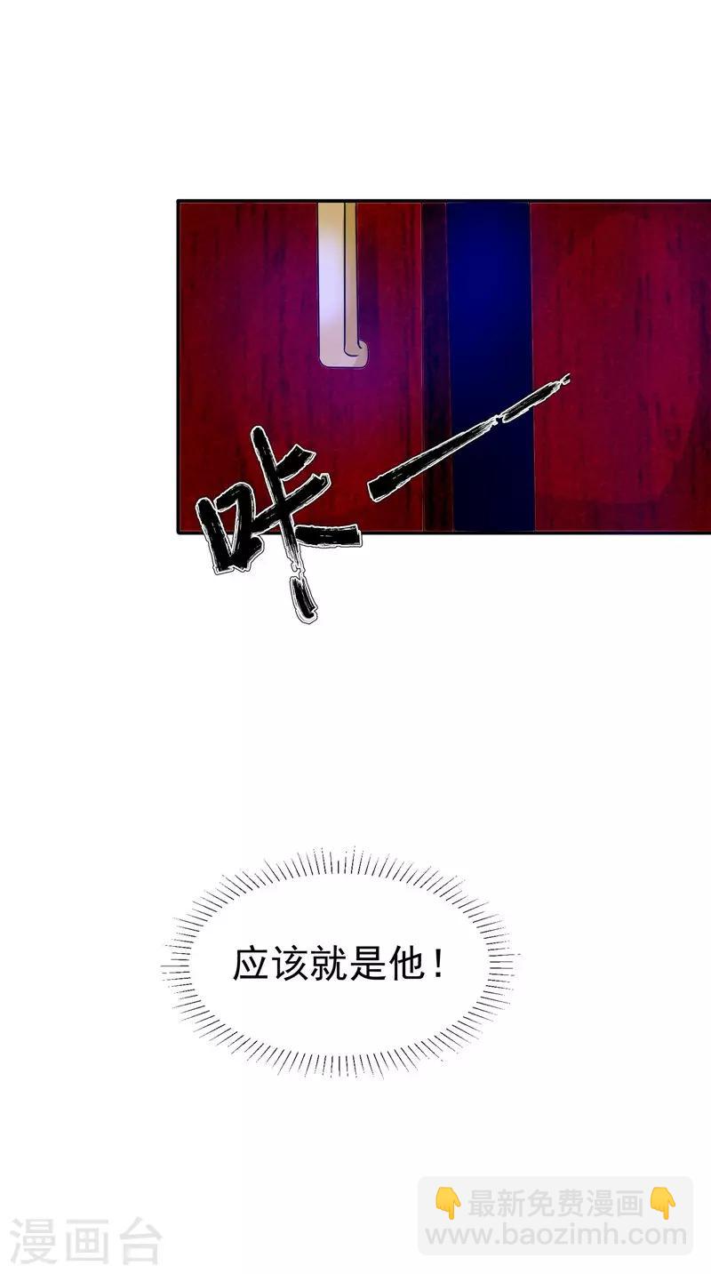 第31话 不堪的回忆-第31话