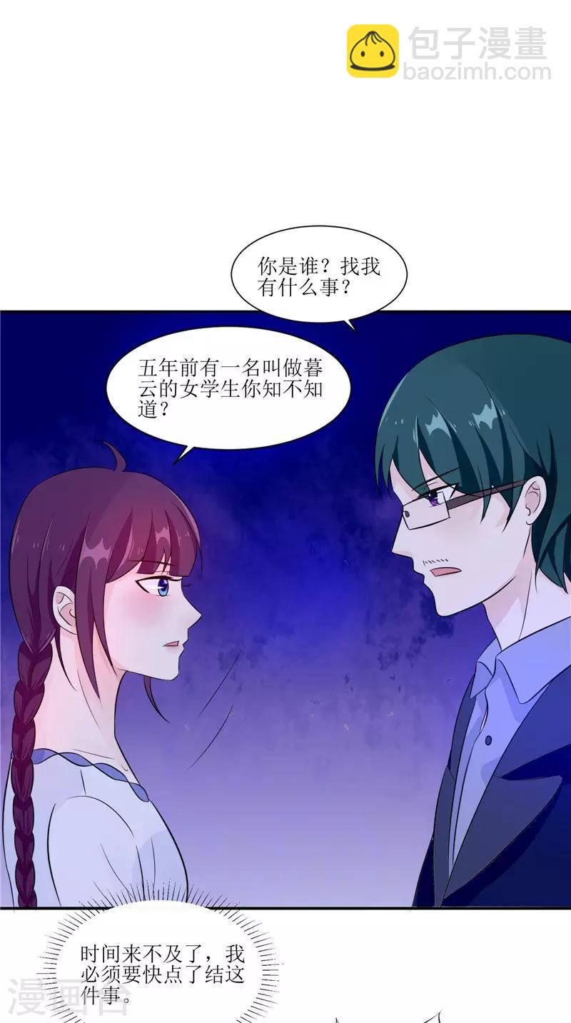 第31话 不堪的回忆-第31话