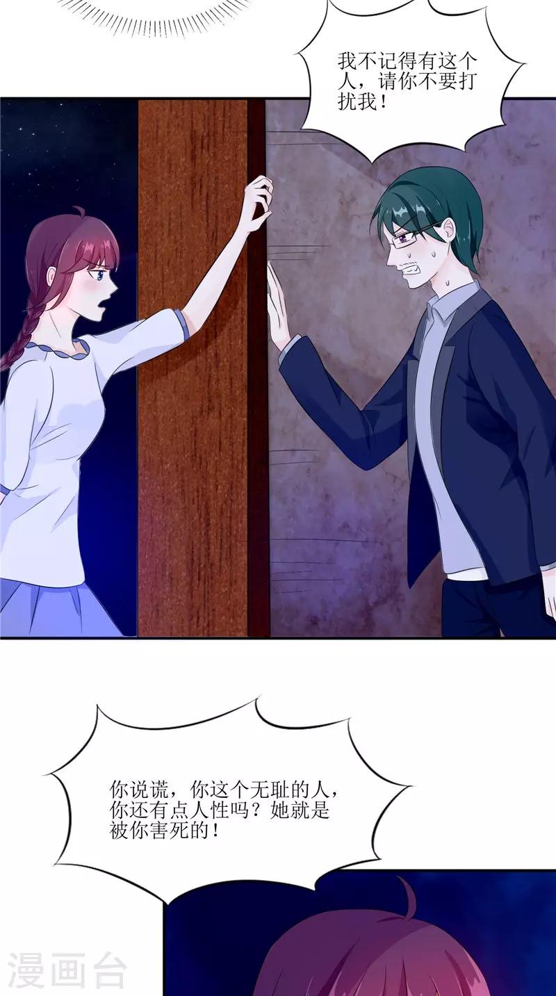 第31话 不堪的回忆-第31话