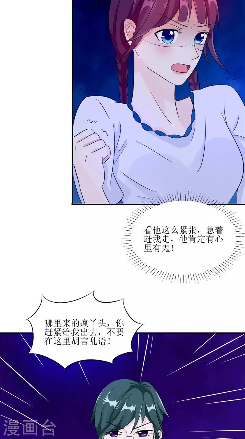 第31话 不堪的回忆-第31话