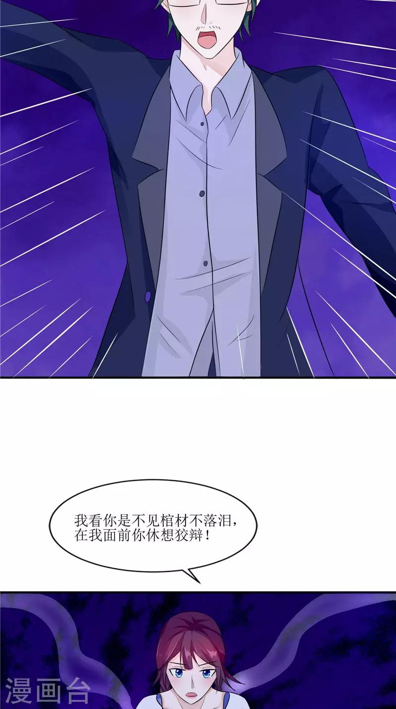 第31话 不堪的回忆-第31话