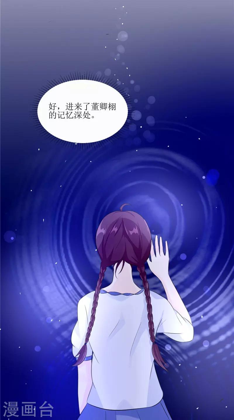 第31话 不堪的回忆-第31话