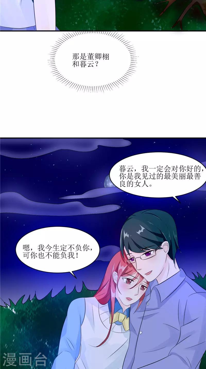 第31话 不堪的回忆-第31话