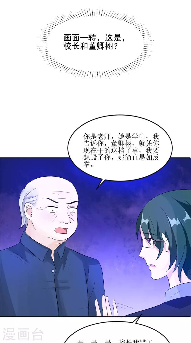 第31话 不堪的回忆-第31话