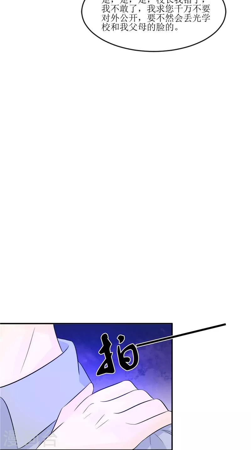 第31话 不堪的回忆-第31话