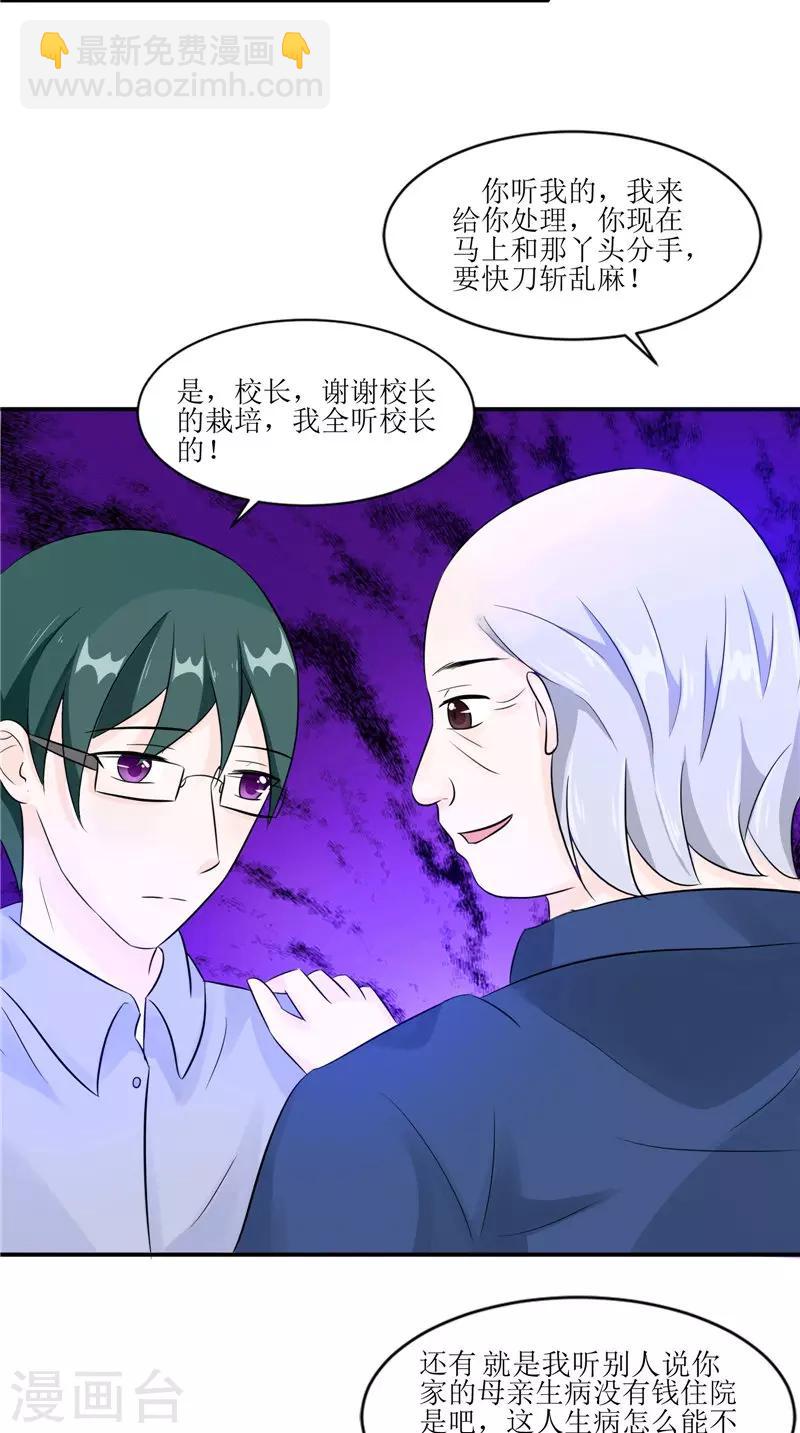 第31话 不堪的回忆-第31话