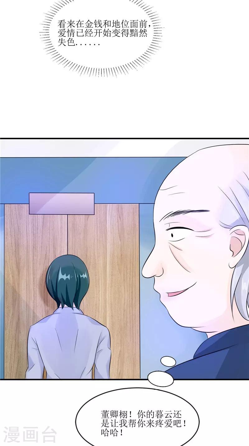 第31话 不堪的回忆-第31话