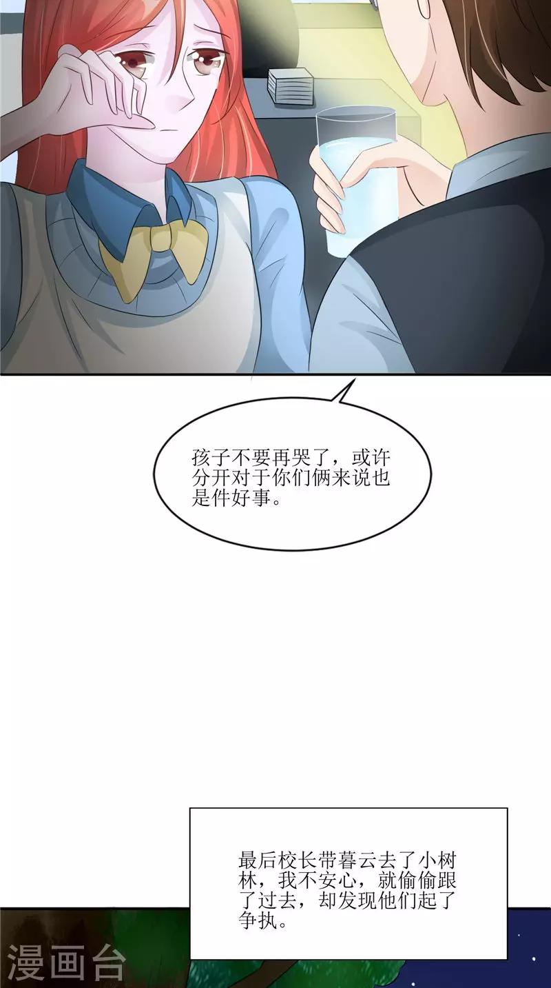 第31话 不堪的回忆-第31话