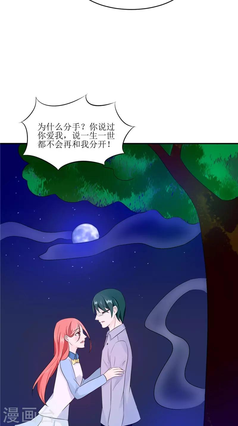 第31话 不堪的回忆-第31话