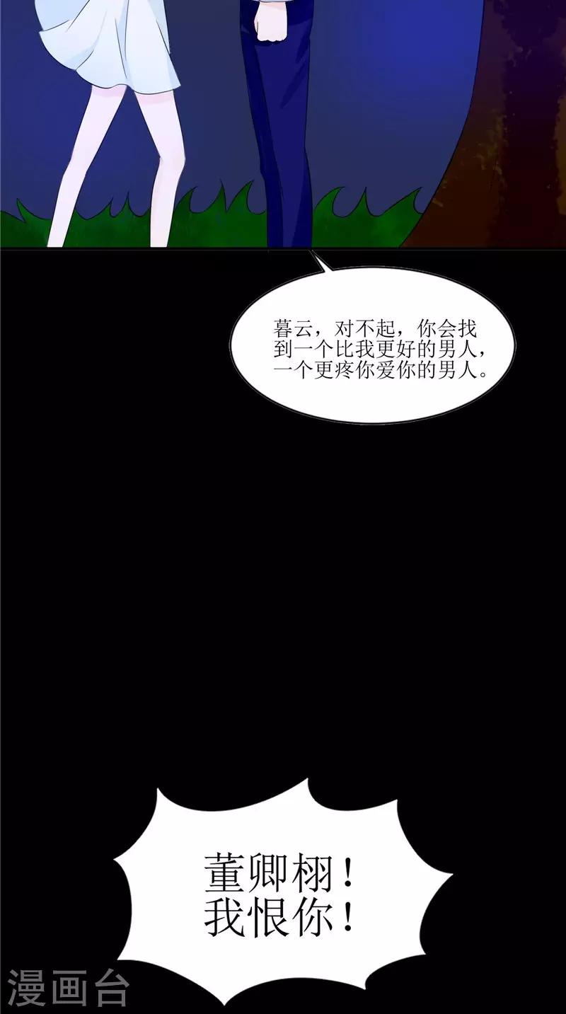 第31话 不堪的回忆-第31话