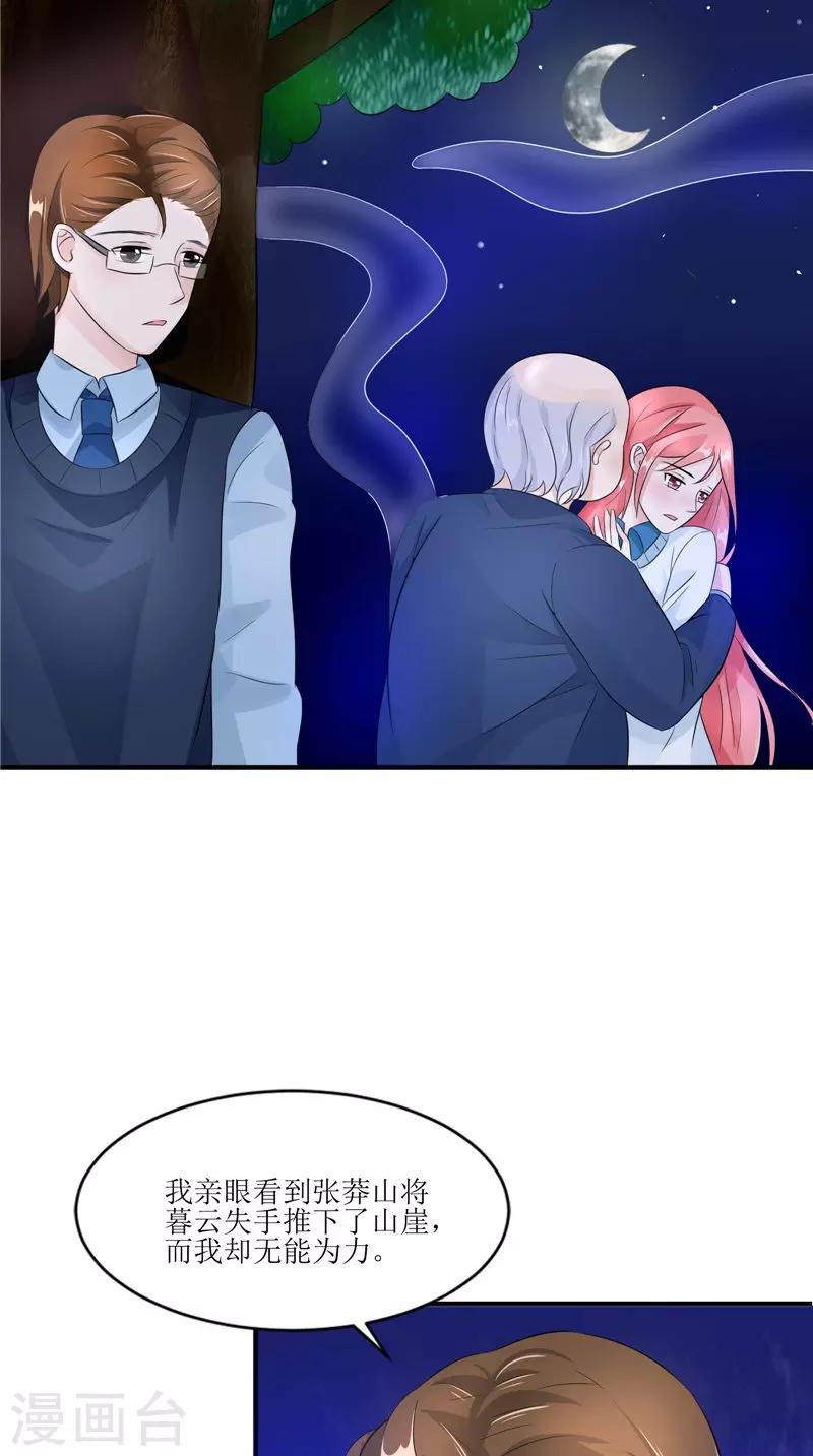 第31话 不堪的回忆-第31话