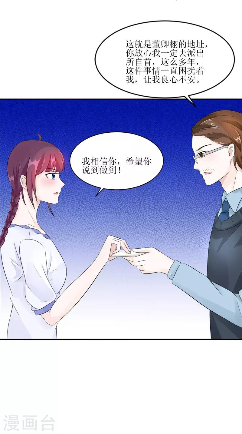 第31话 不堪的回忆-第31话