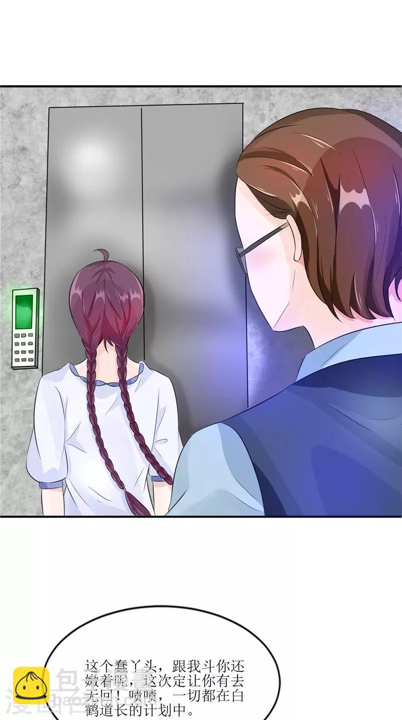 第31话 不堪的回忆-第31话